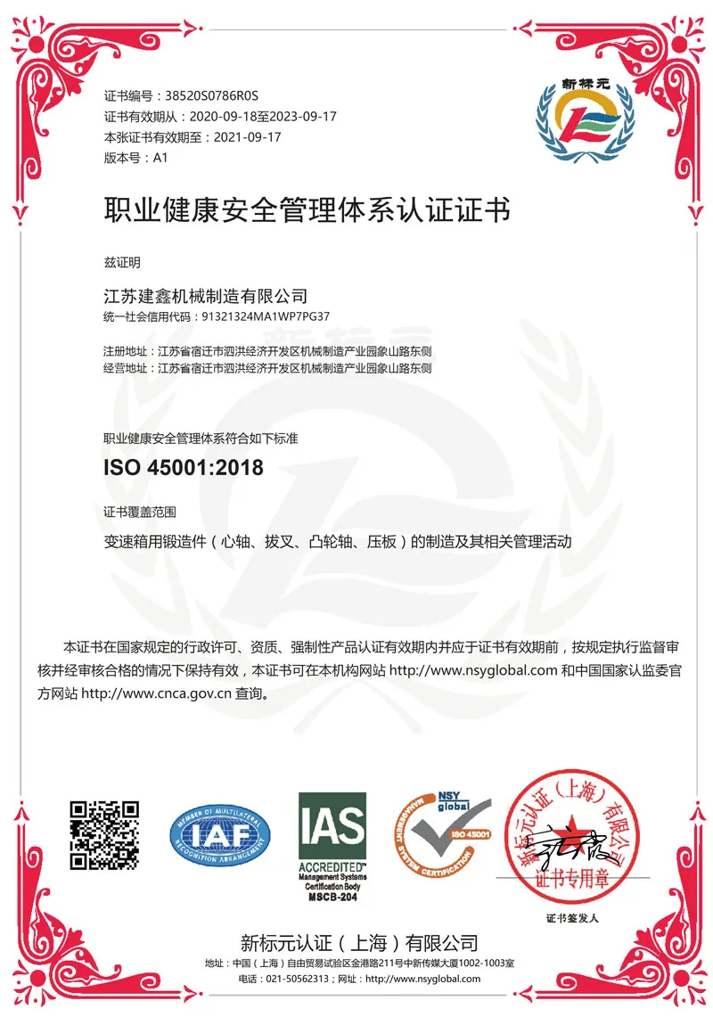<span>Occupational Health and Safety Management System Certificate</span>